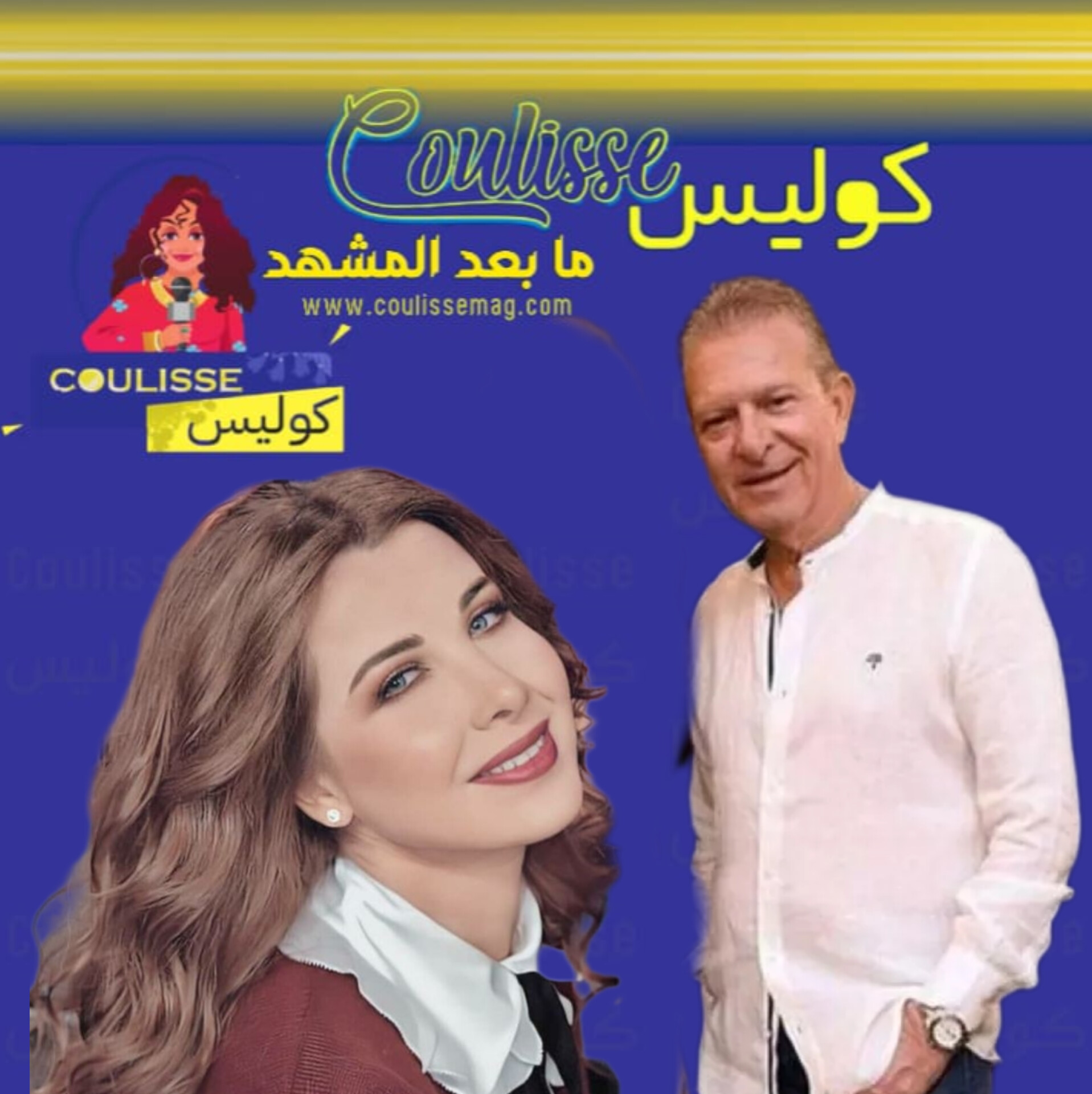 نانسي عجرم ترفض طلبًا لجيجي لامارا لأوّل مرّةٍ! - فيديو