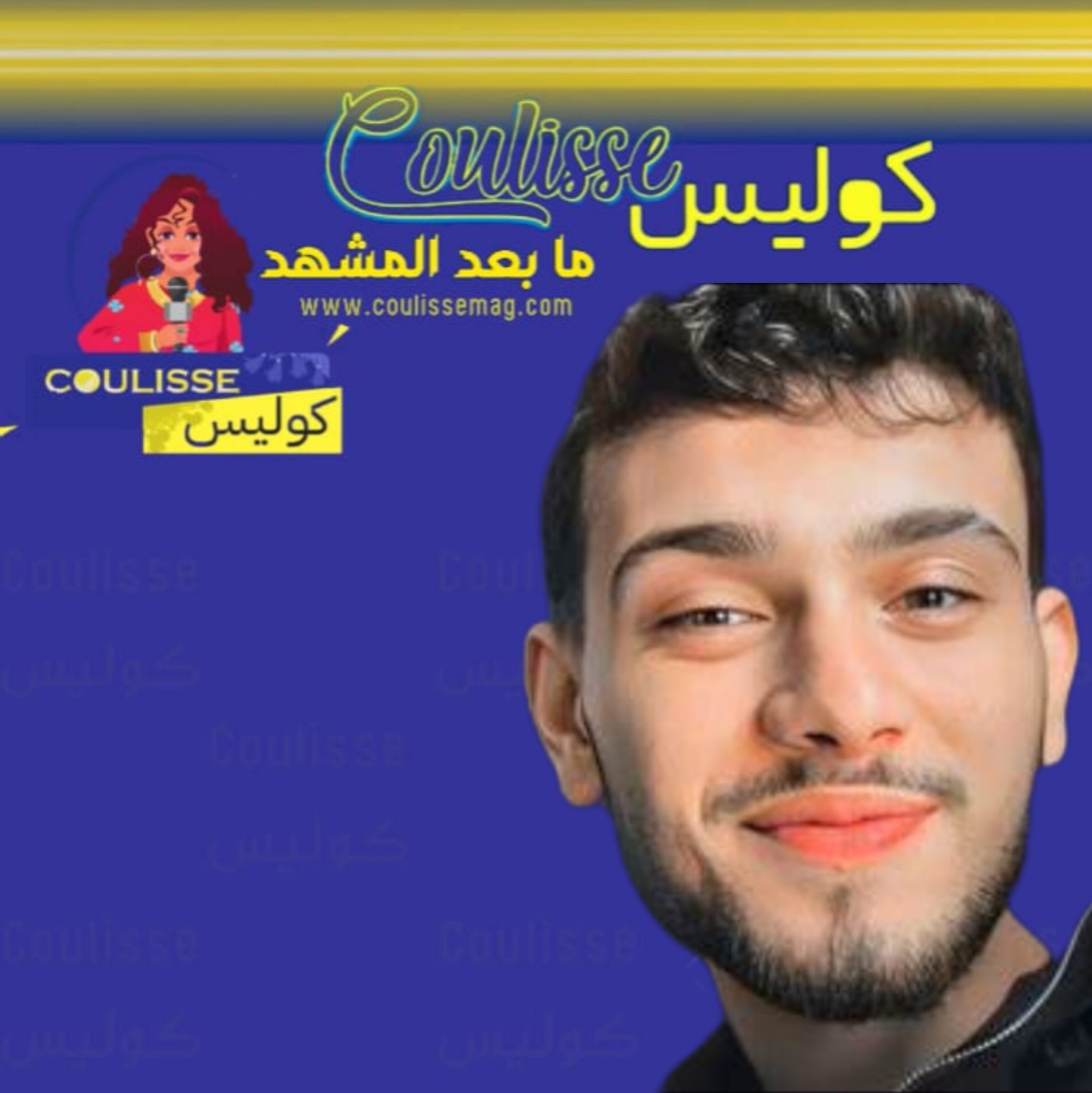 الشامي يدافع عن اللاجئين وتوعد الأتراك بهذا! – وثيقة