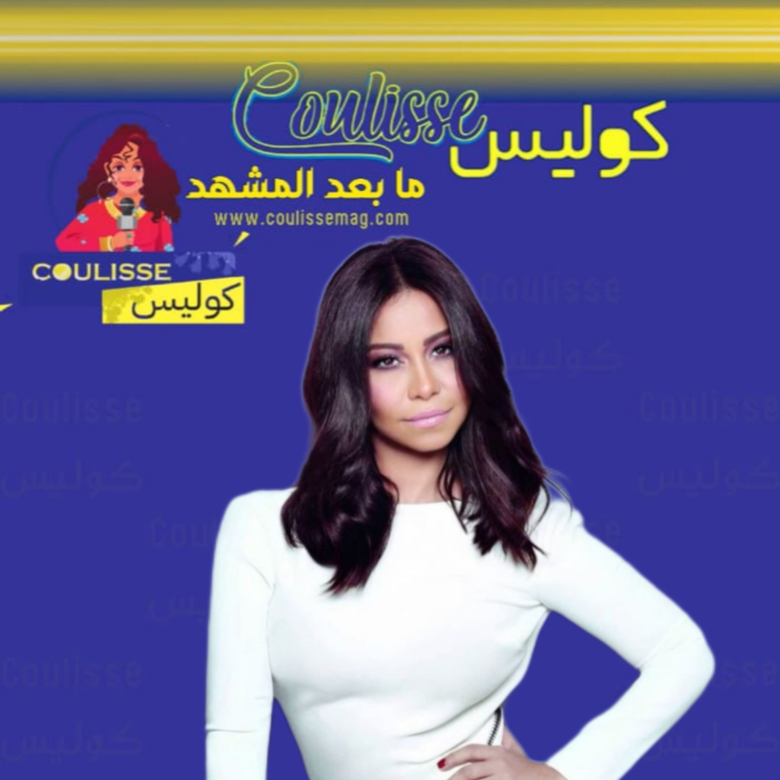 شقيق شيرين يكشف تفاصيل حالتها الآن! - وثيقة