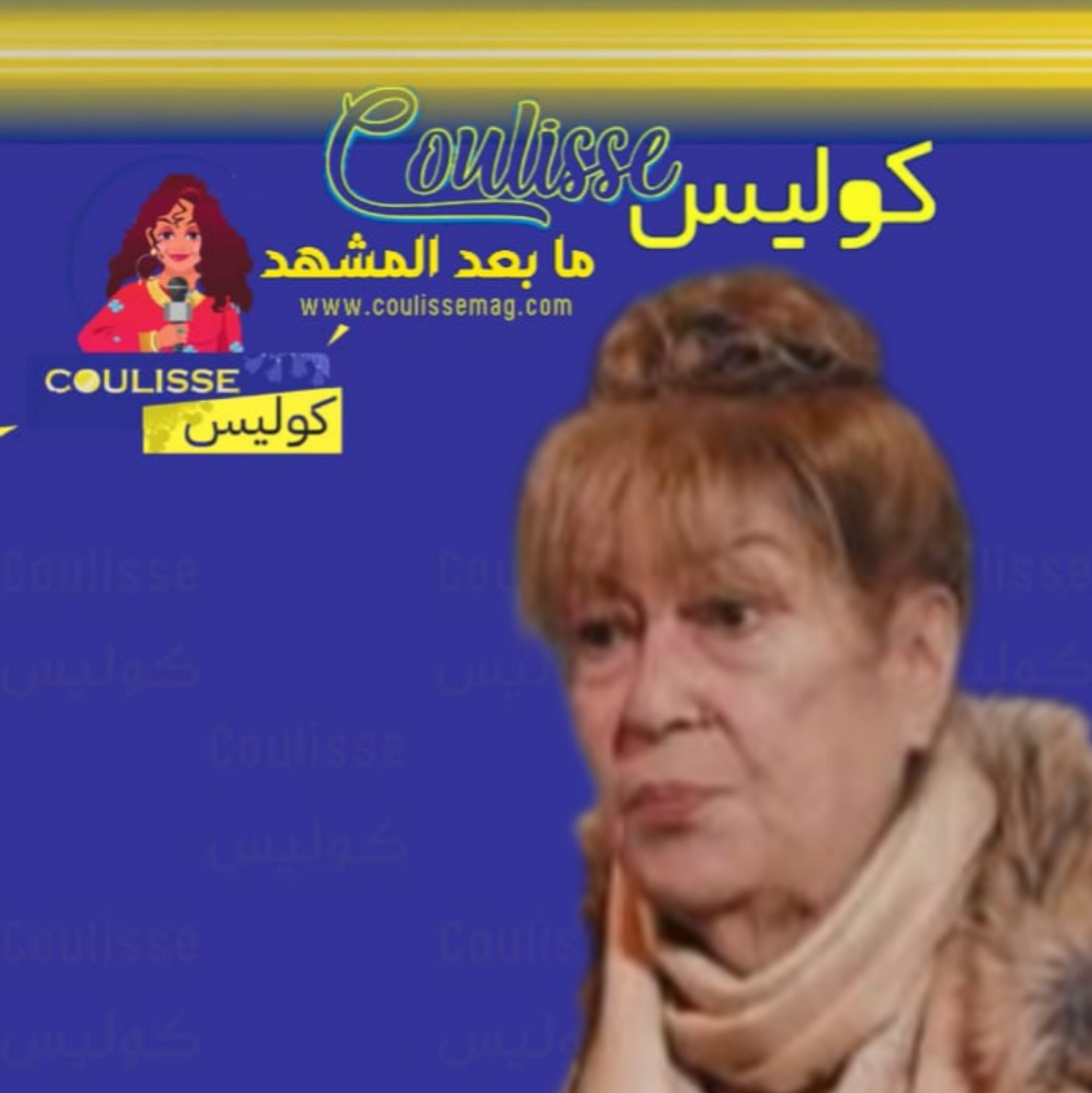 منى واصف لماذا رفضت الزواج بعد وفاة زوجها؟! – فيديو