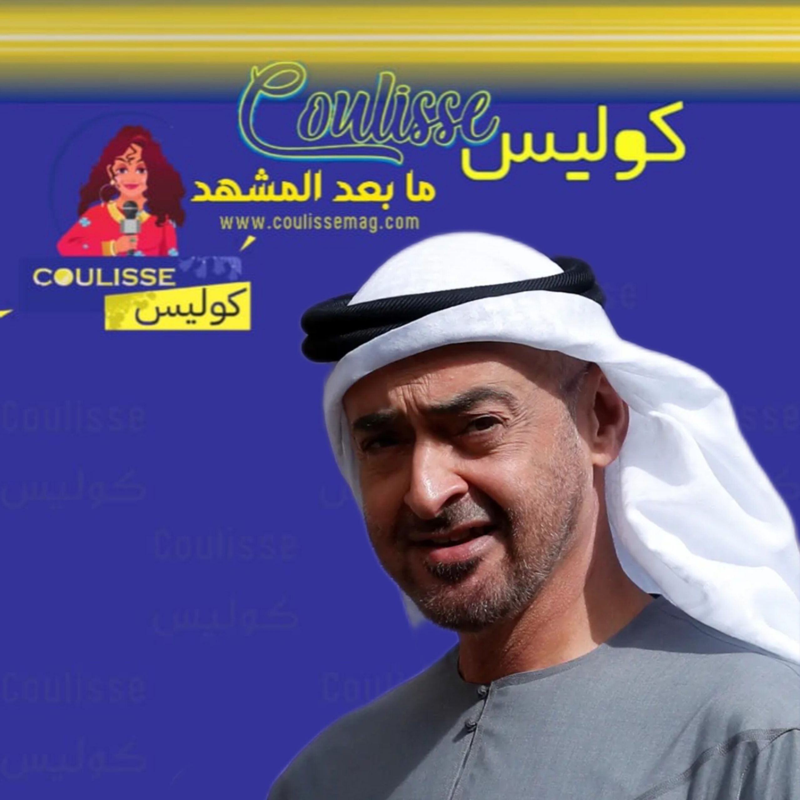 سمو الشيخ محمد بن زايد يراهن على الشّباب ويوجه إليهم هذه الرسالة! - وثيقة
