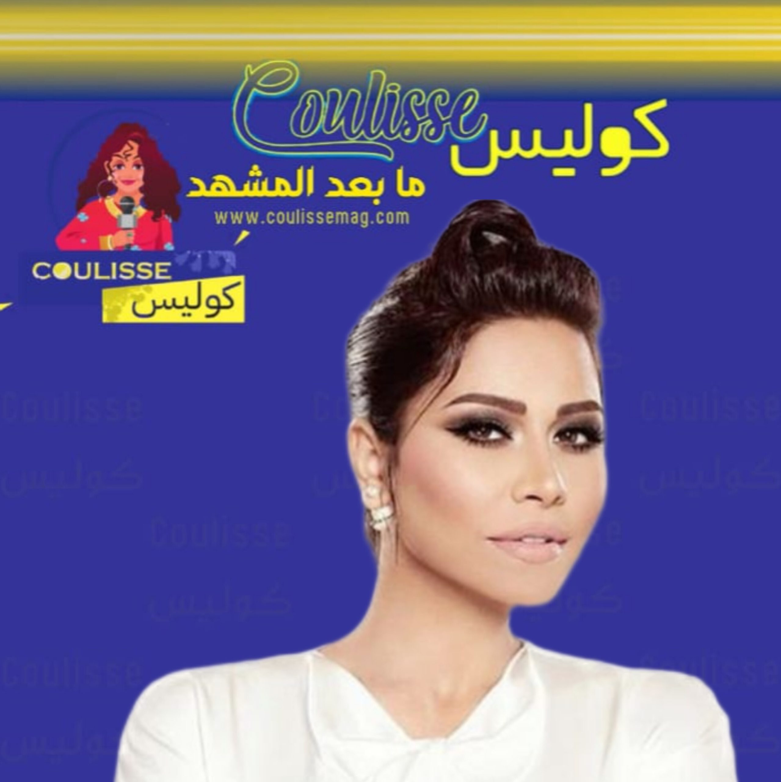 إلغاءٌ مفاجئٌ لحفل شيرين عبد الوهاب في بيروت فماذا حدث؟! - صورة