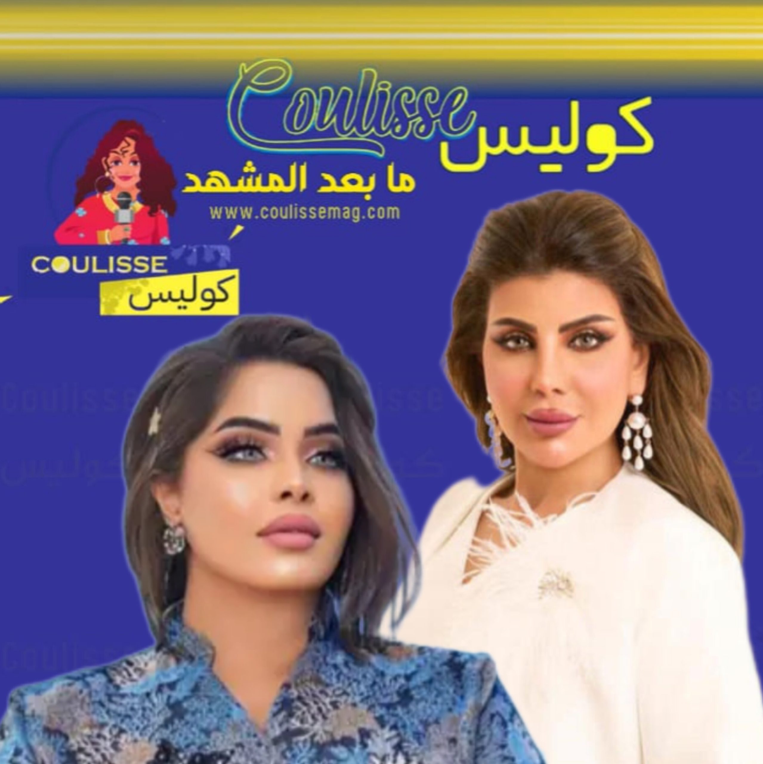 هيا الشعيبي وإلهام الفضالة هل تتصالحان قريبًا؟!