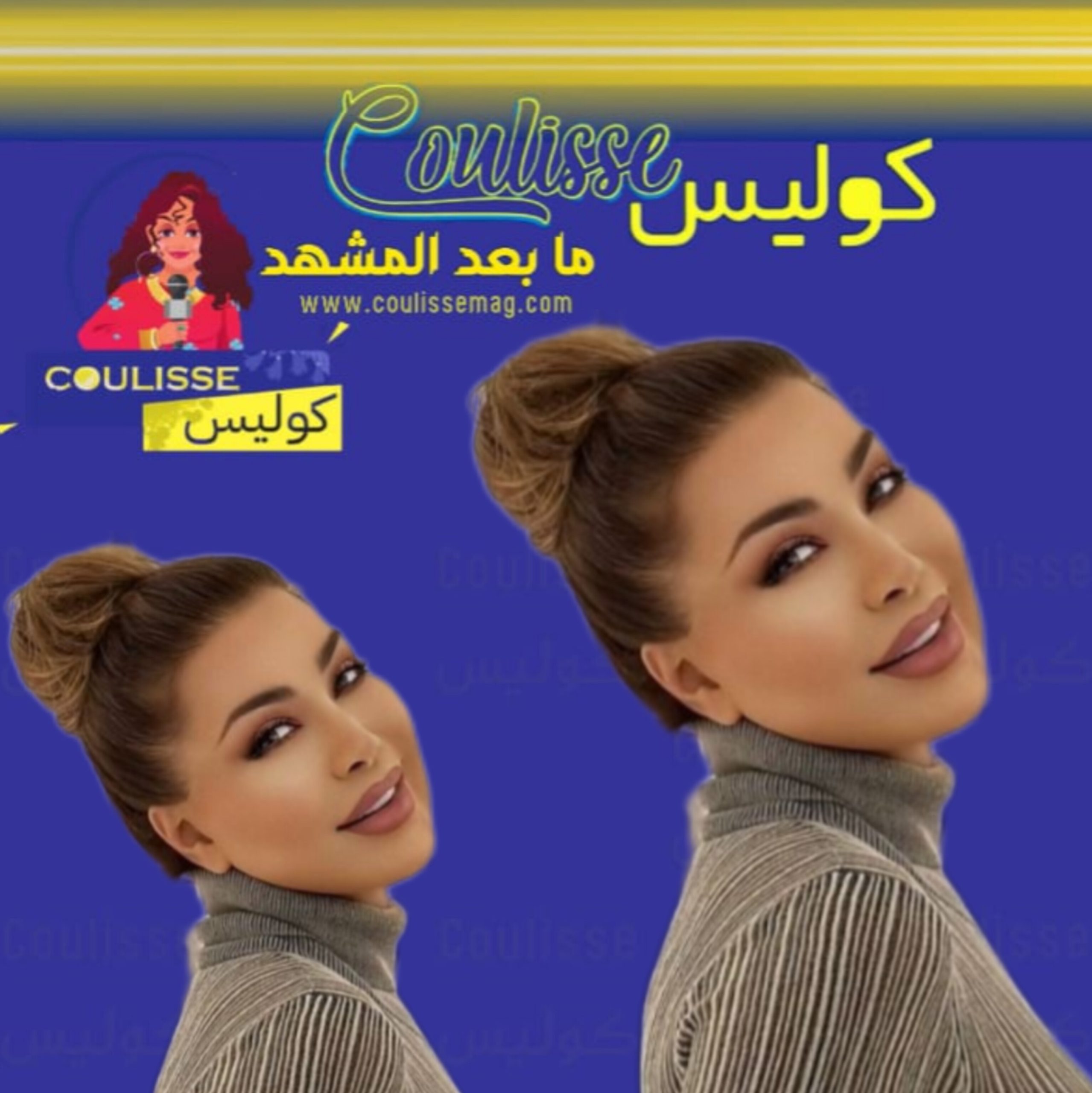 نوال الزغبي: "أنا القرار".. فماذا قصدت؟! - وثيقة