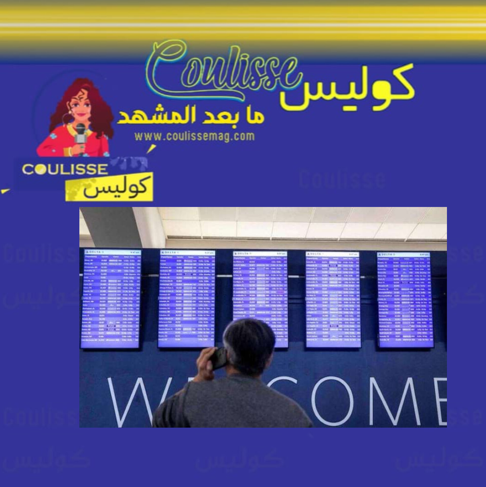 أعطال تقنية عالمية تشل قطاع الطيران والمطارات والخدمات الإلكترونية! - صورة