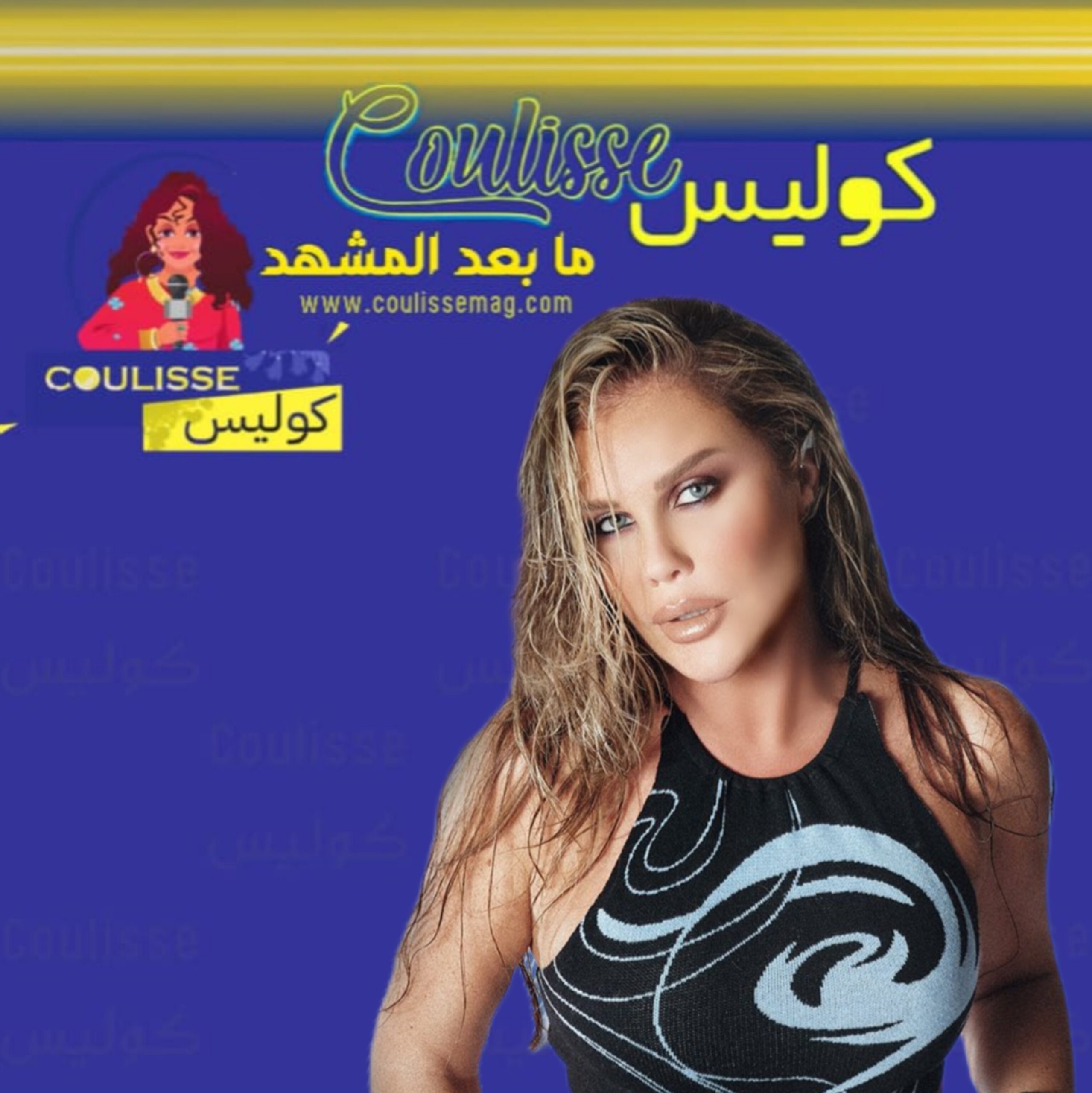 نيكول سابا نجمة هوليوود بهذه الصورة!