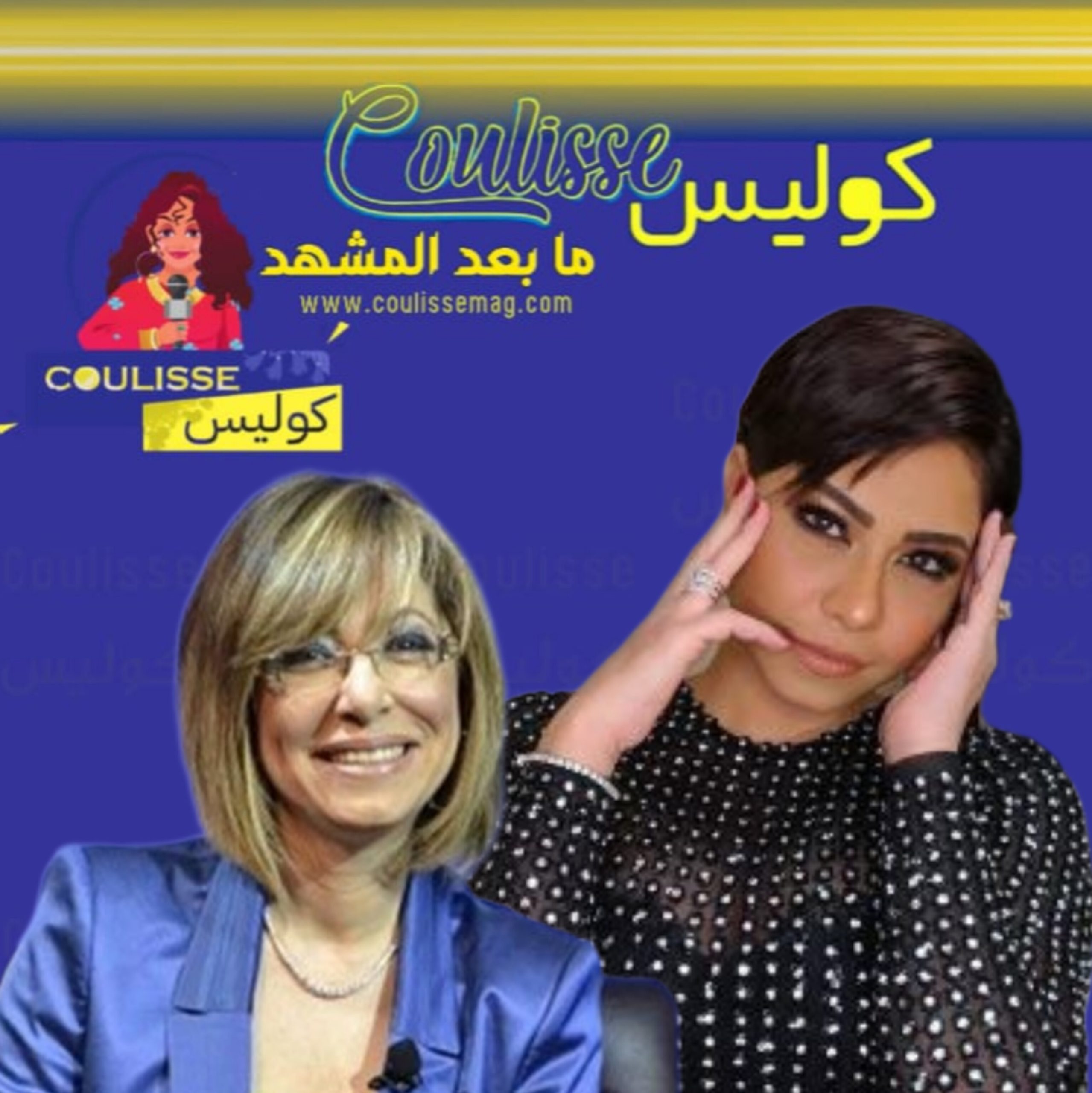 لميس الحديدي تكشف رسالةً تلقتها من شيرين
