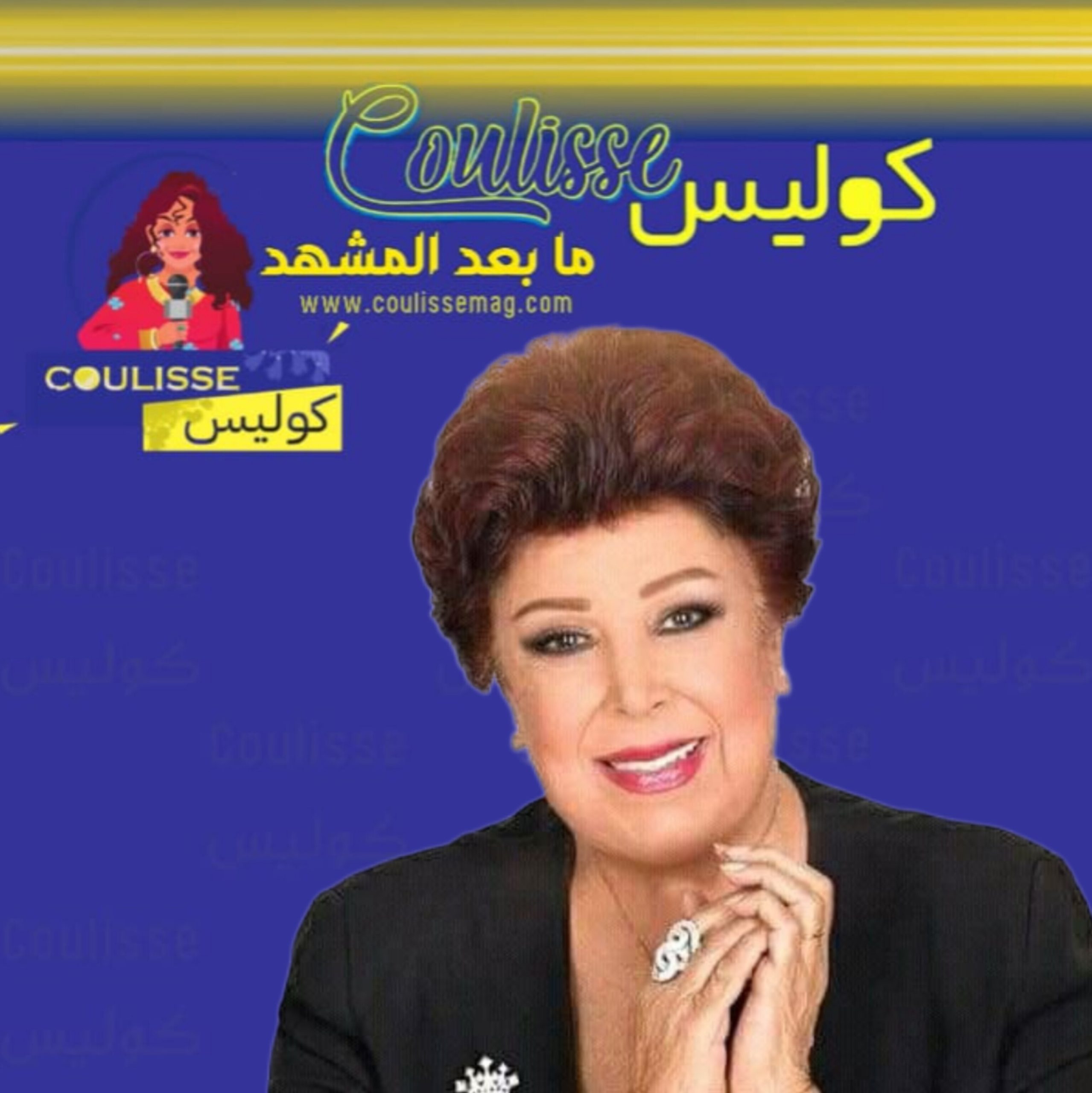 ابنة رجاء الجداوي تستعيد هذه الذّكريات لوالدتها! - صورة نادرة