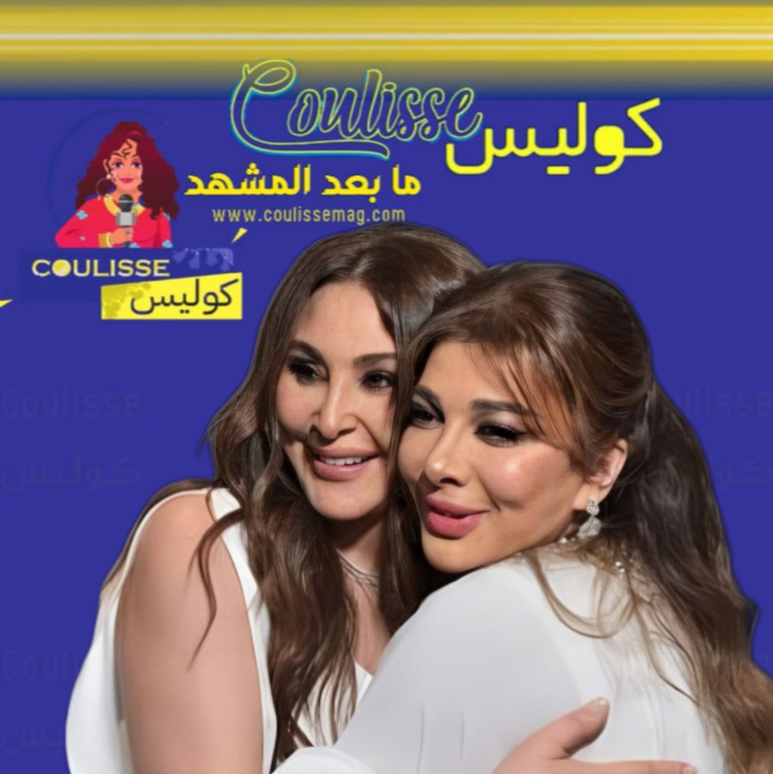 أصالة كما إليسا ستخلعُ حذاءها في هذا الموعد! - فيديو