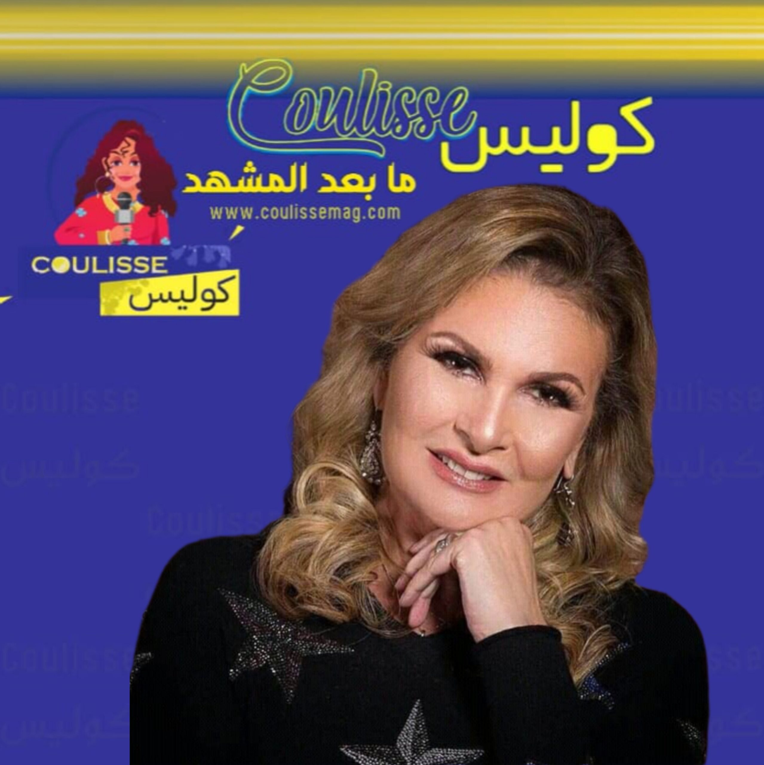 يسرا: لا أزال أشعر برحيل والدتي وماذا طلبت؟! - صورة