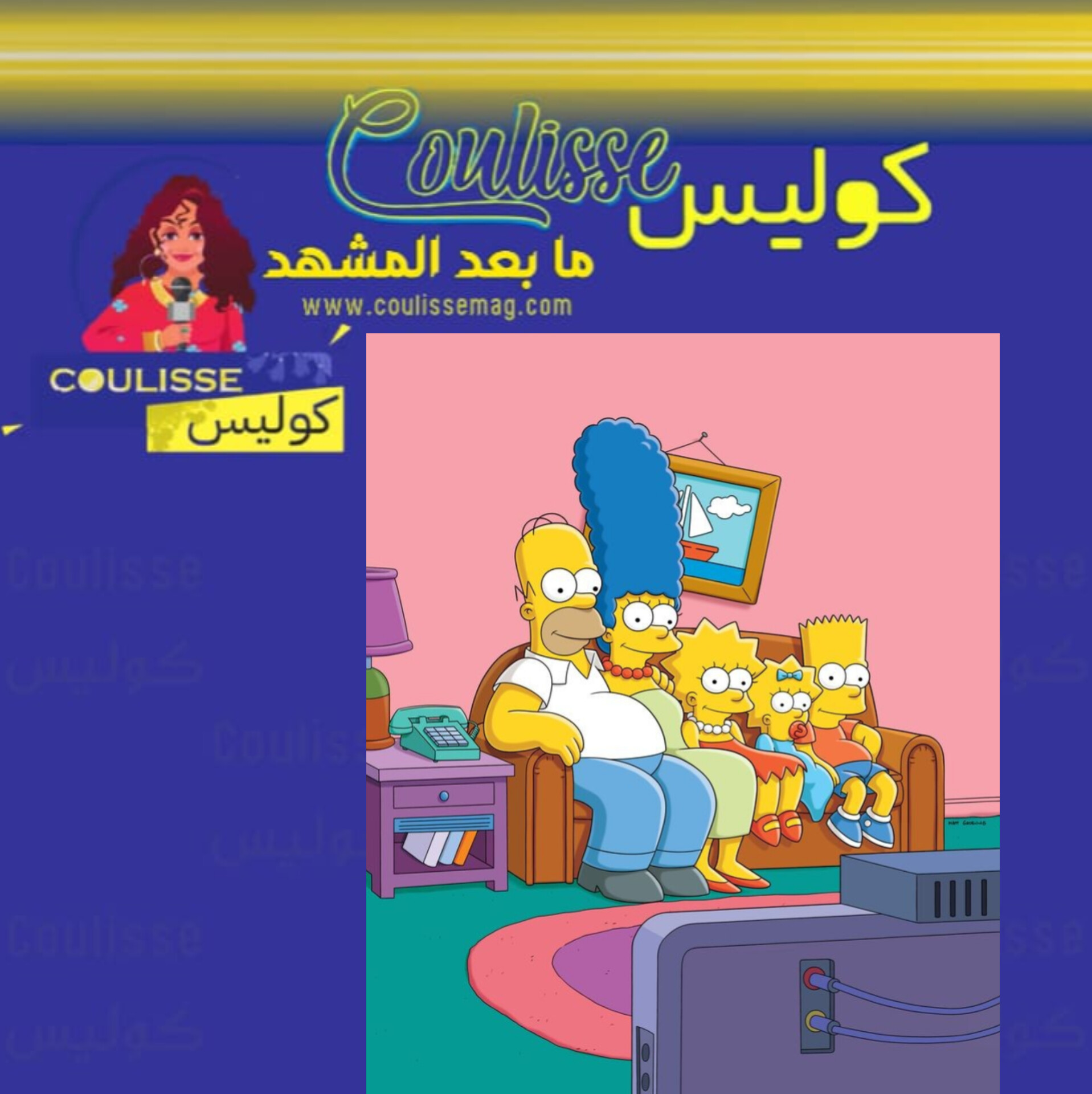 عائلة سيمبسون: هل هي صدفة أم عبقرية؟ - صور
