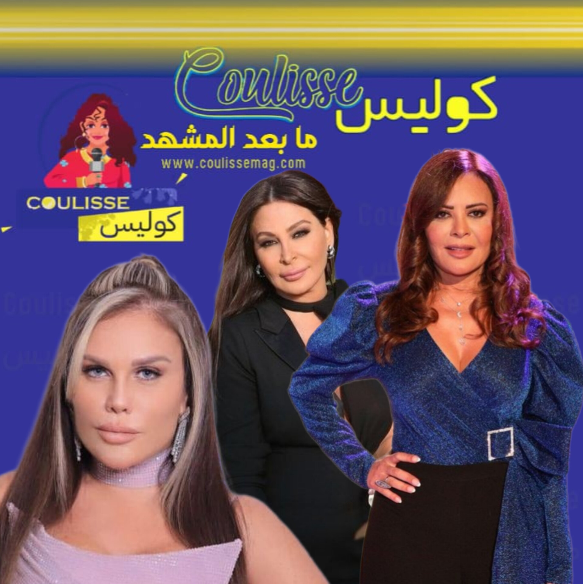 ‏نجوم لبنان هكذا ردوا على استهداف الضاحية الجنوبية لبيروت من العدو! - وثائق
