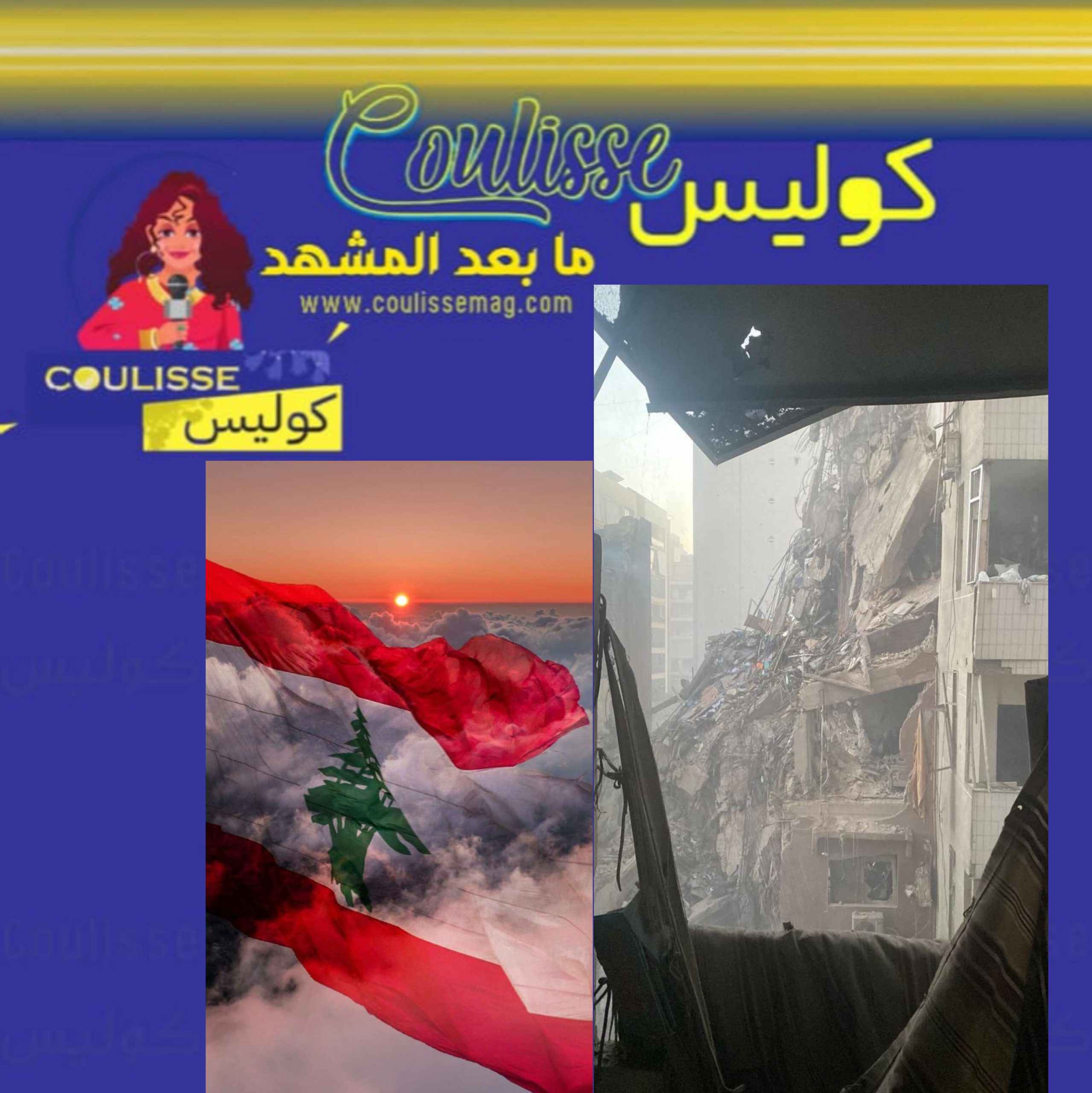 مشاهير العرب كيف علقوا على استهداف العدو الضاحية الجنوبية لبيروت؟! - وثائق