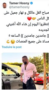 منشور تامر