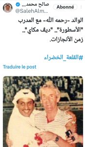 تغريدة صالح الملا