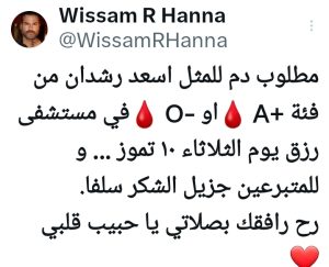 منشور وسام