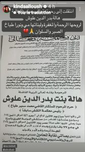 وثيقة النعوة