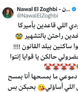 منشور نوال
