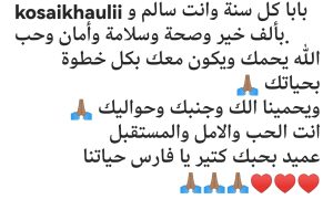 رسالة قصي لابنه
