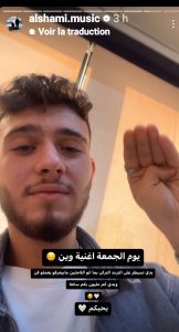منشور الشامي