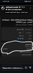 الشامي يحقق 100 ألف في عشرين دقيقة