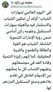 منشور محمد بن زايد