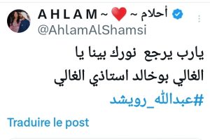 رد أحلام