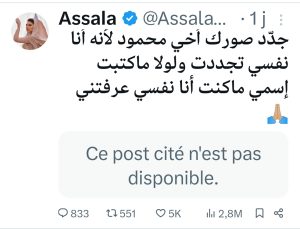 رد أصالة على الموسيقار محمود