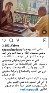 منشور ابنة رجاء عبر حساب والدتها