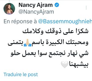 رد نانسي