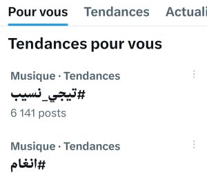 تصدر أنغام