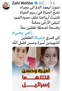 منشور زاهي وهبي
