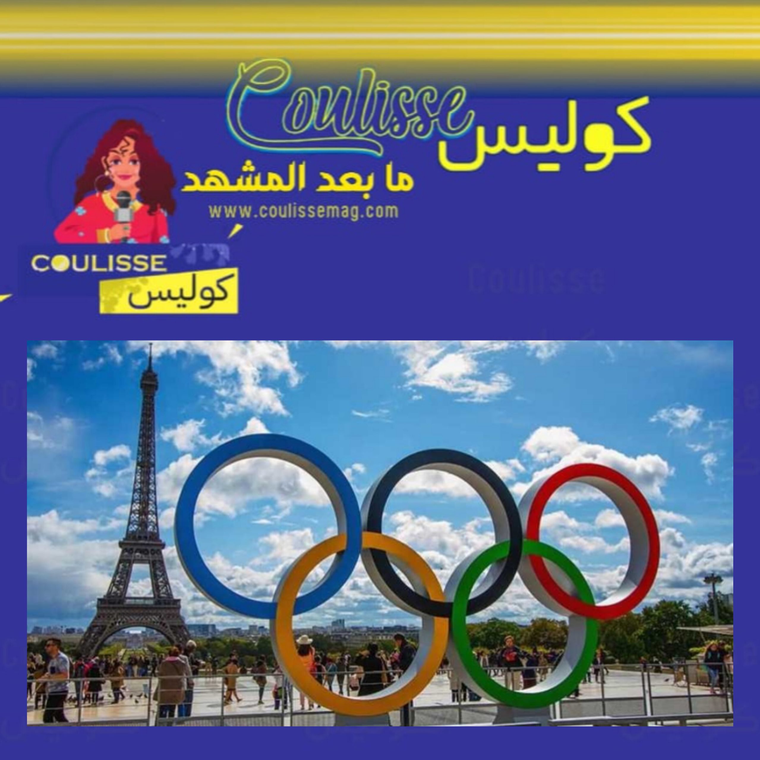 أزمات أولمبياد 2024 تخنق الرياضيين وما سبب هذه الانقسامات؟! - صور