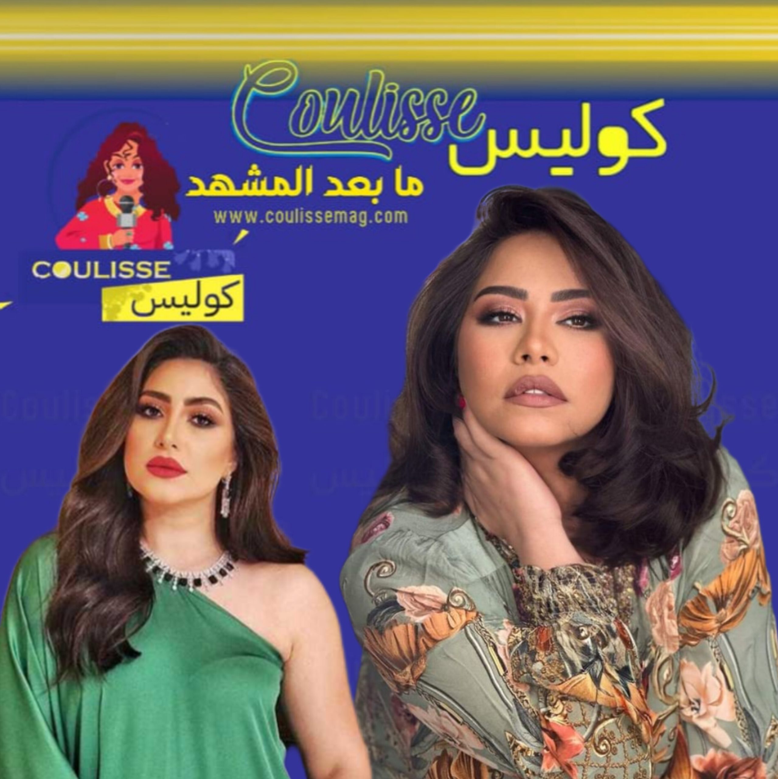 بوسي تعاتب شيرين: "حرام اللي بتعمليه في نفسك!" - فيديو