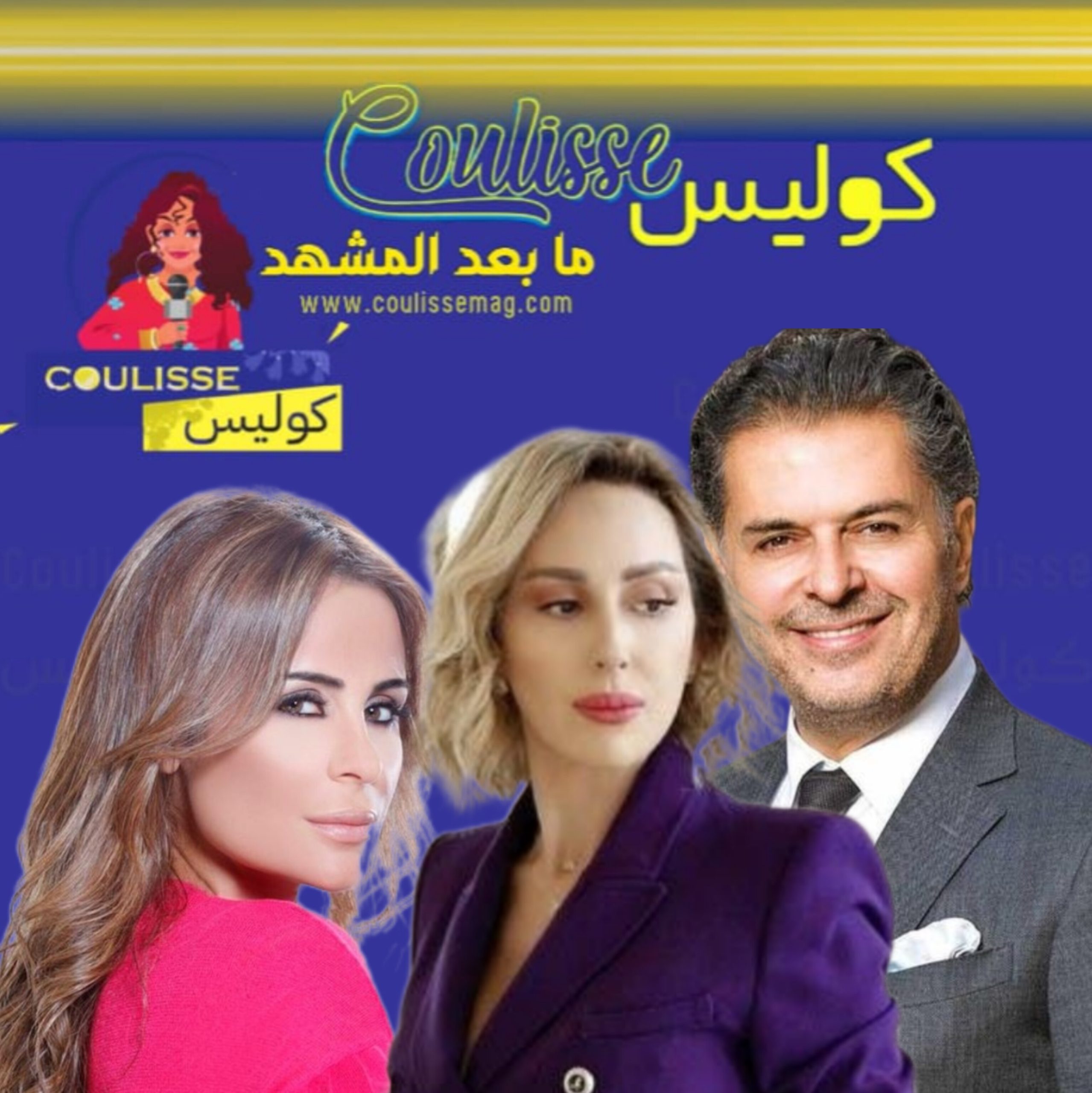 ماذا قال نجوم لبنان عن انفجار المرفأ في ذكراه الرابعة؟! - وثائق