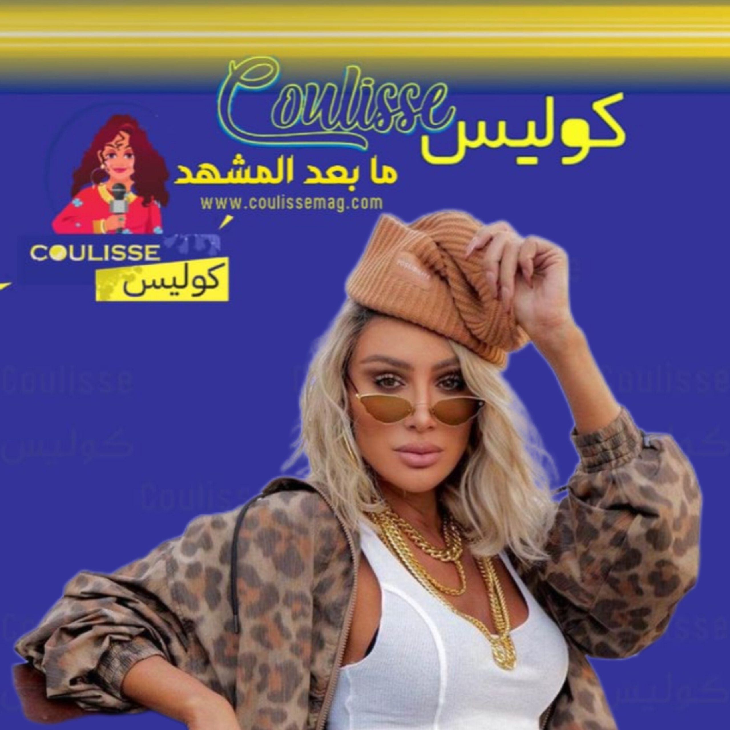 مايا دياب غاضبة في الذكرى الرابعة لانفجار بيروت وهذا ما طالبتْ اللّبنانيين به! - وثيقة