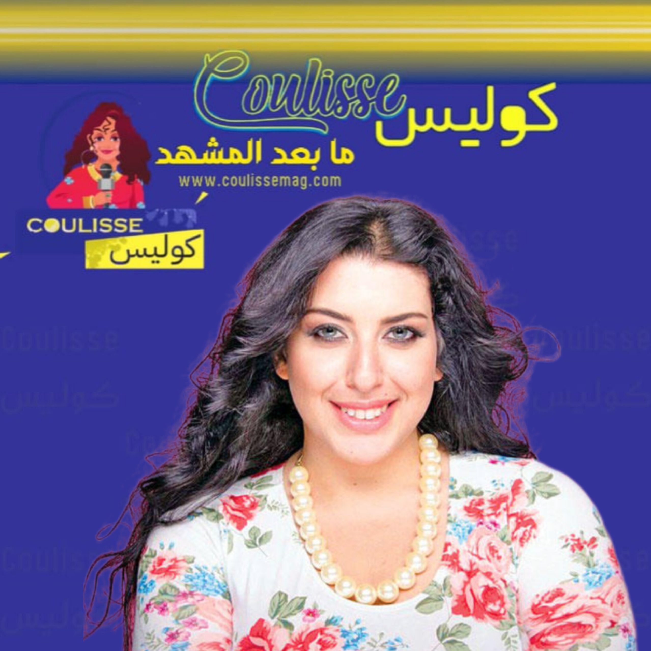 تعرّفوا معنا إلى مسيرة الصحافية والمخرجة فرح الهاشم!