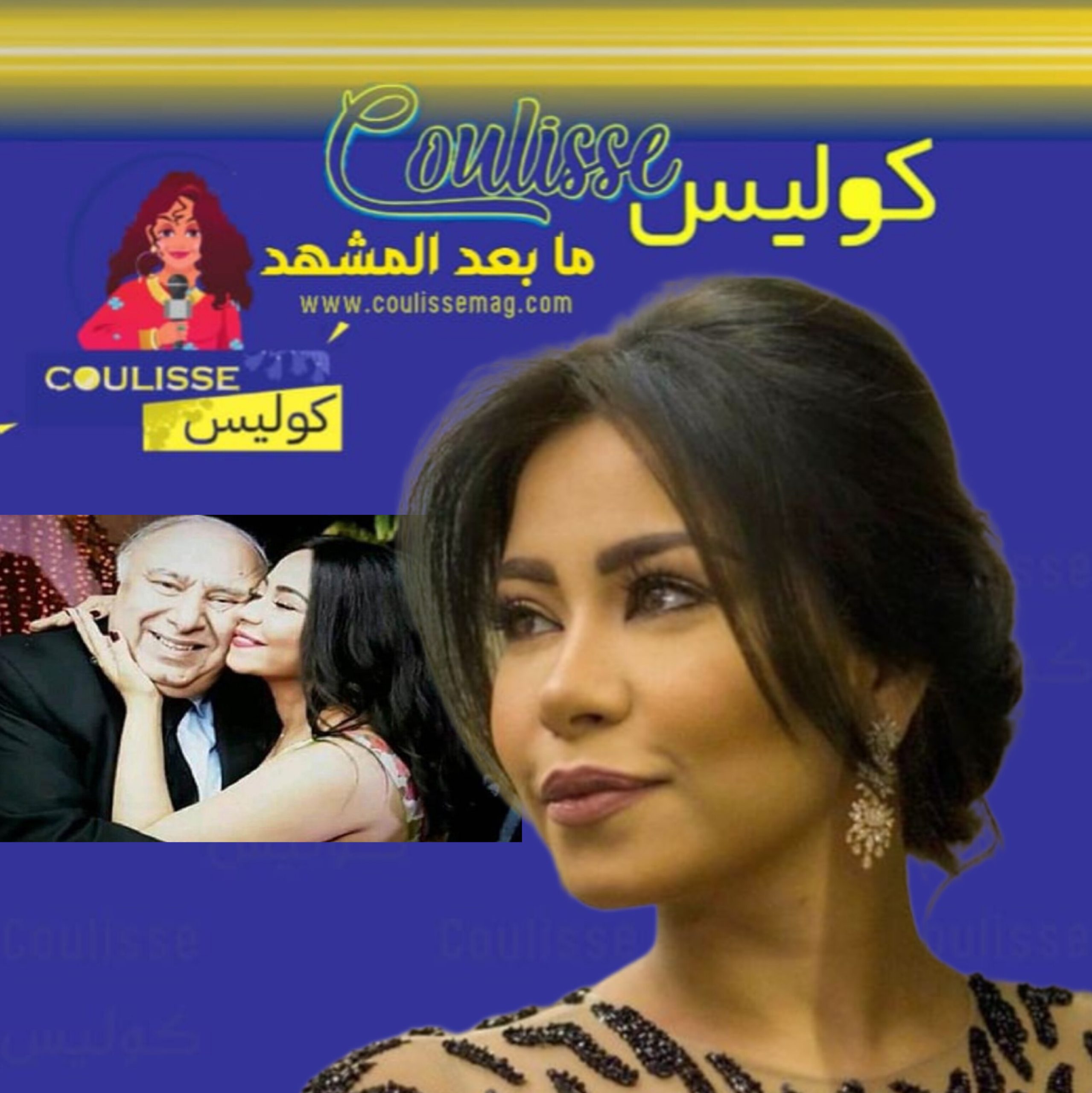 هذا ما اعترف به والد حسام حبيب بعد استغاثة شيرين للدولة! - وثيقة