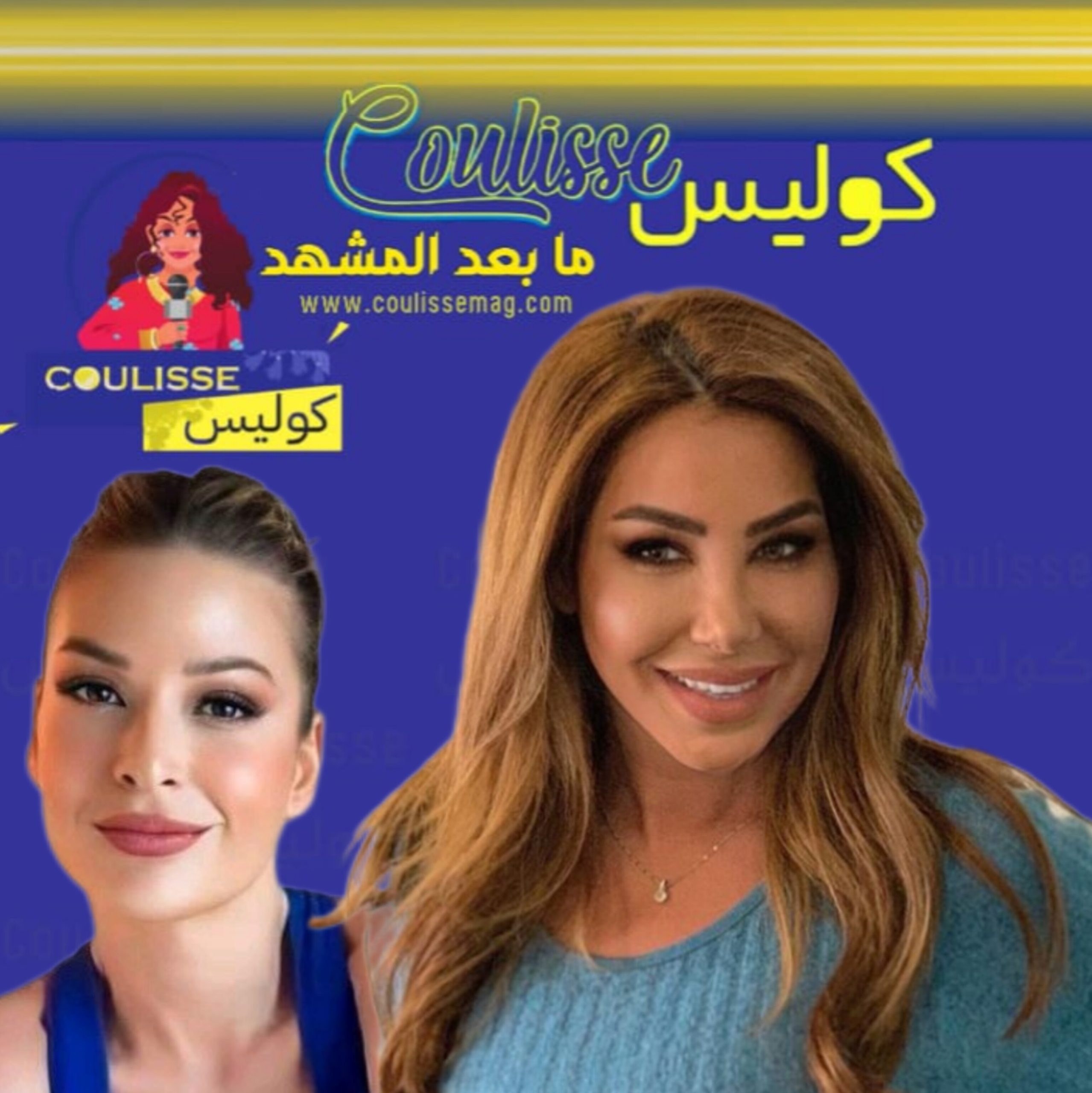 ناديا الزعبي هل أخطأت عندما قلدت باميلا الكيك في هذا الفيديو؟!