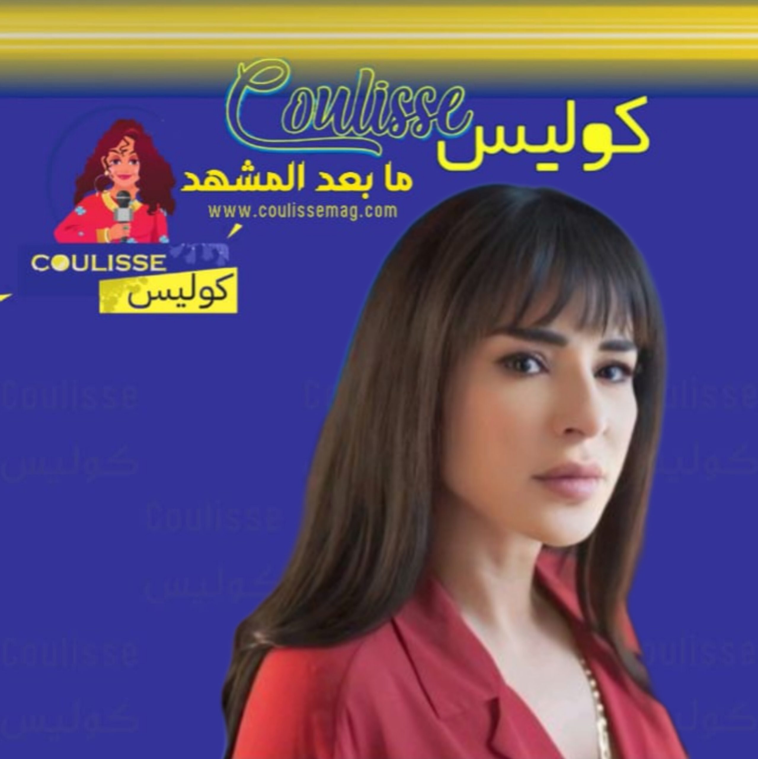 ماغي بوغصن تنافسُ يسار حرب بـ “غالية” في رمضان 2025!