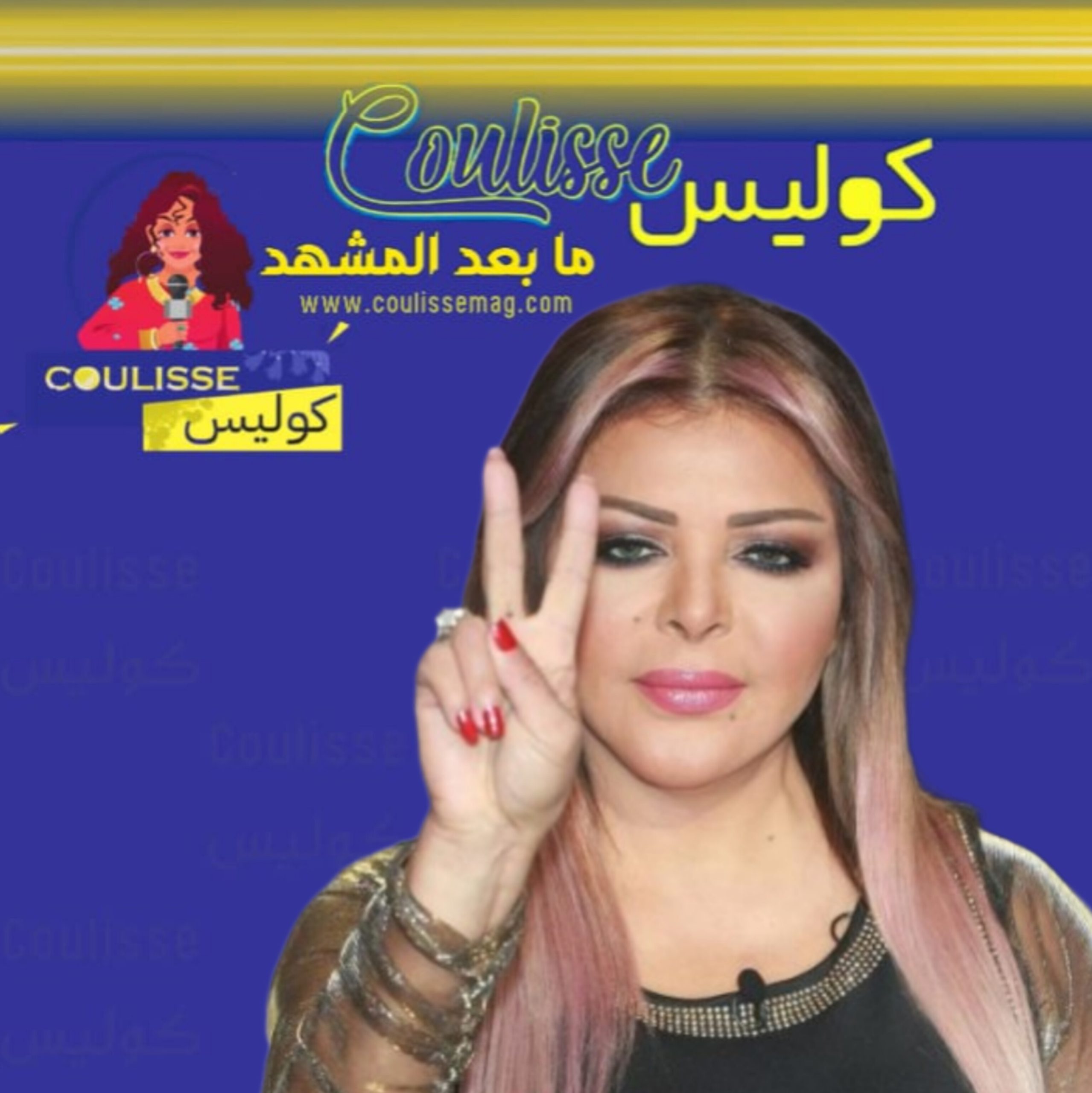 رسالة إلى الفنانة فلة الجزائرية من منصة كوليس!
