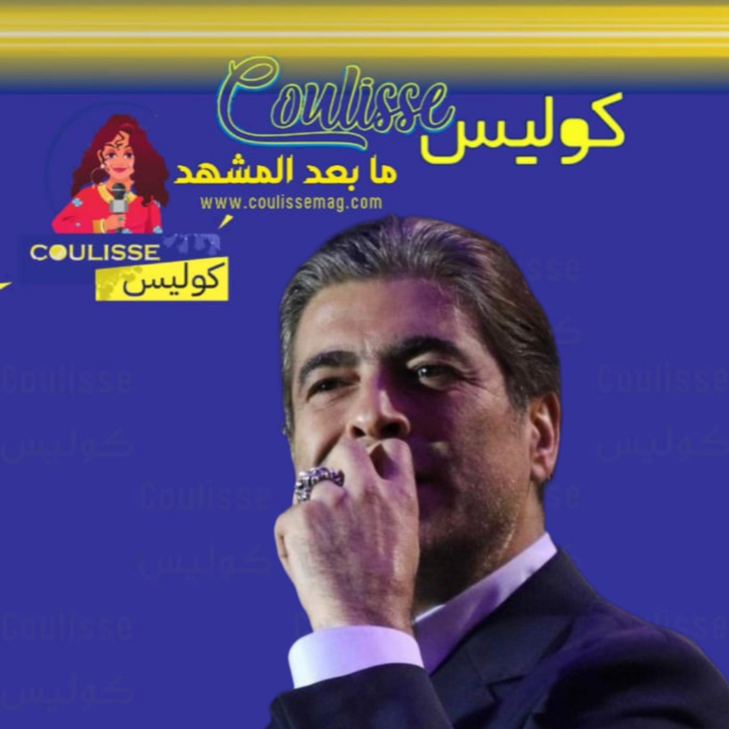 وائل كفوري كيف استعد لحفله الناجح في مصر!؟ - فيديو طريف
