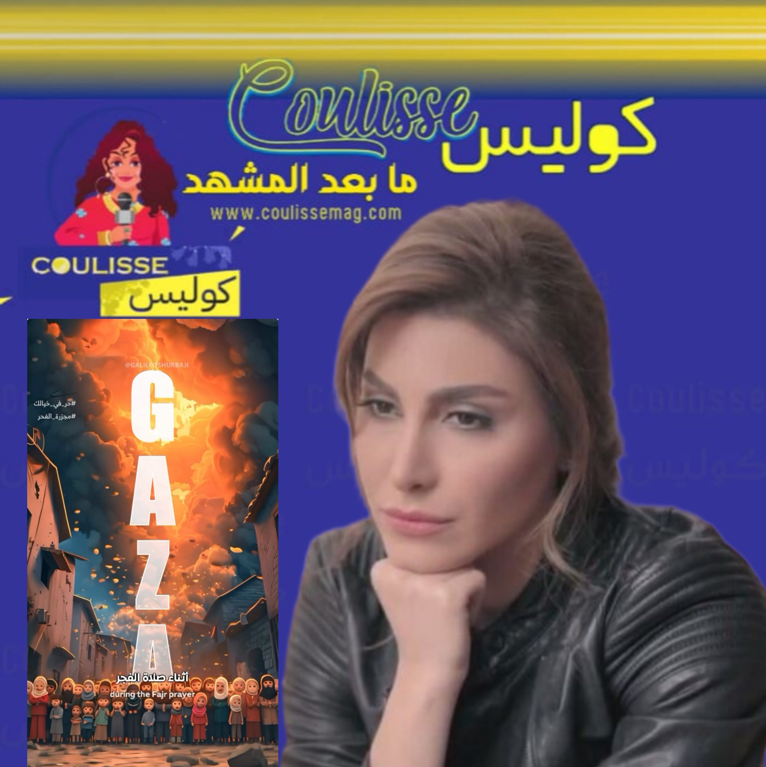 يارا مصدومةٌ من جرائم العدوّ وهذه رسالتها! - وثيقة
