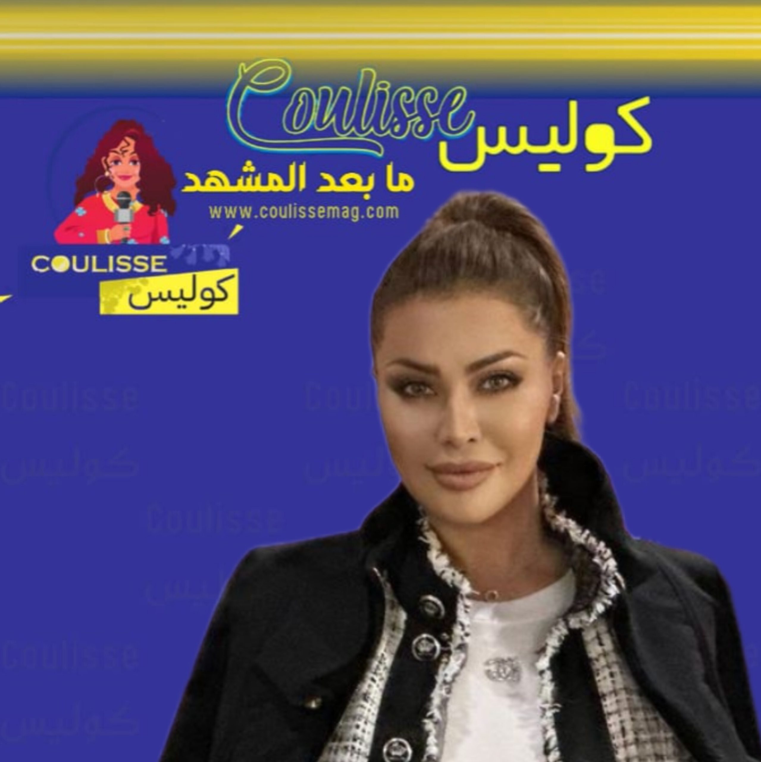نوال الزغبي الذهب لا يُقارن ولن تنالوا هذا!