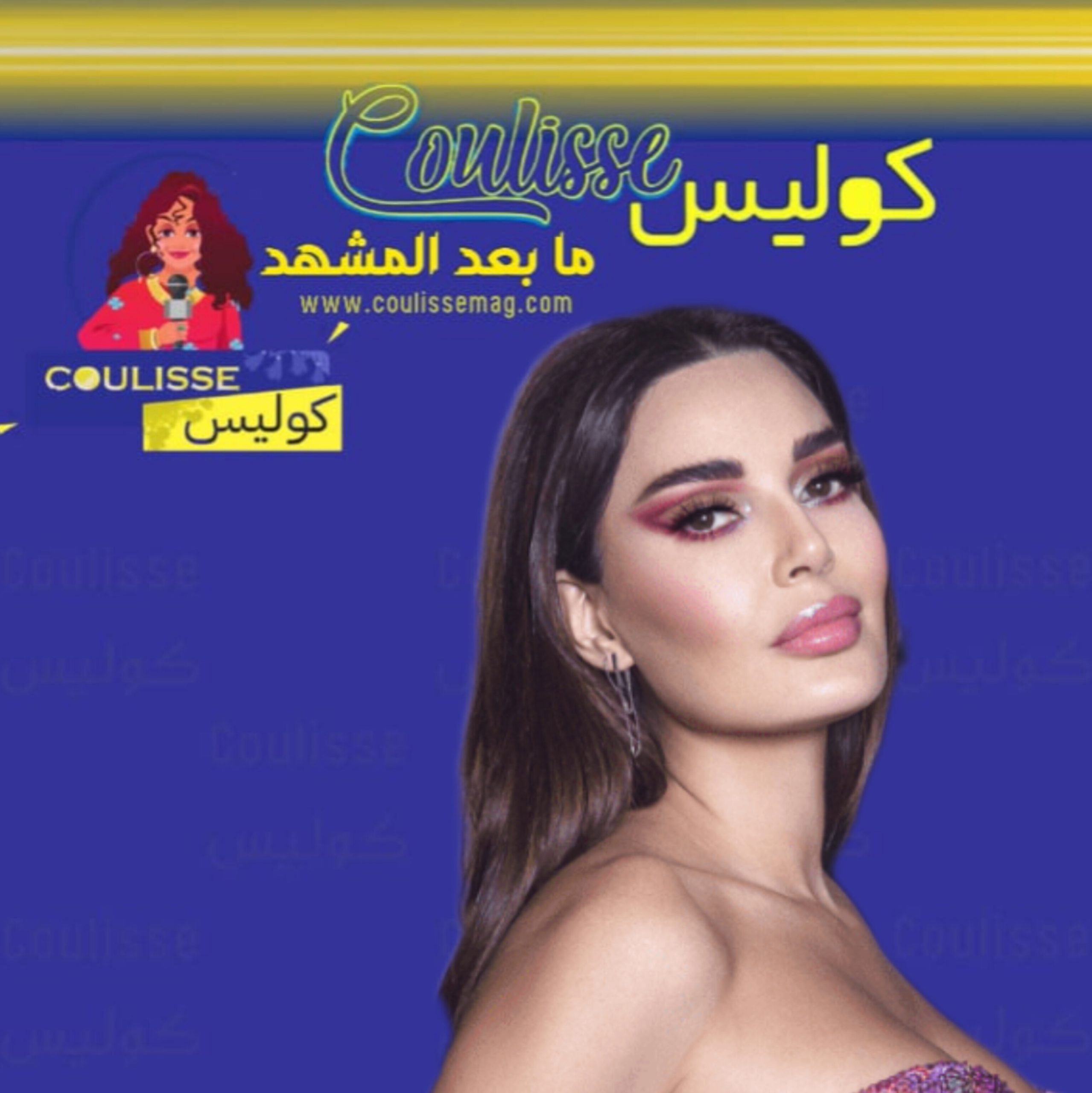 سيرين عبد النور هكذا تفاعلت مع الهزة الأرضية في لبنان وما علاقة أغنيتها؟! - وثيقة