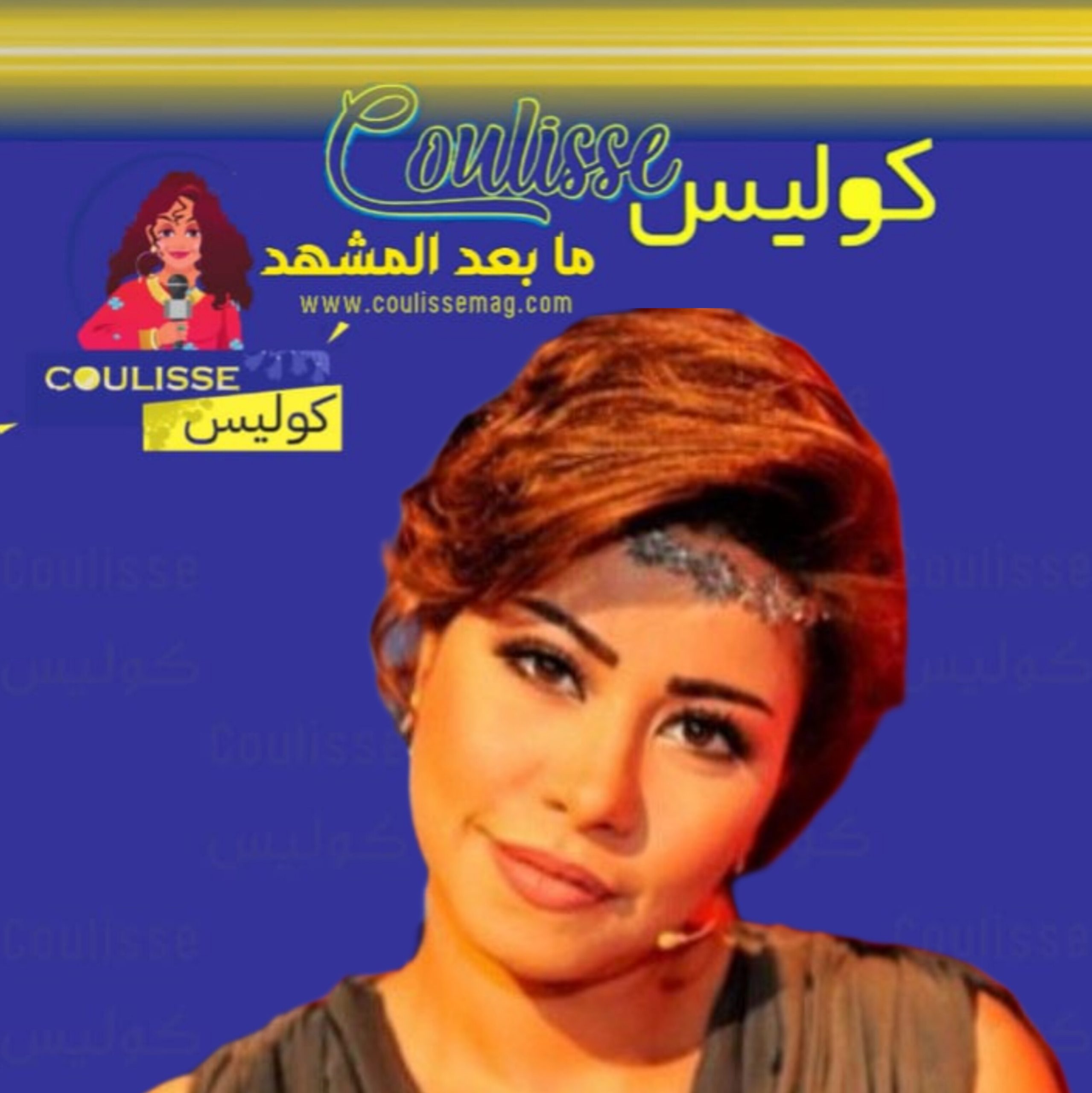شيرين عبد الوهاب هكذا كافأتْ مُعجبةً ضحت لأجلها! - وثيقة