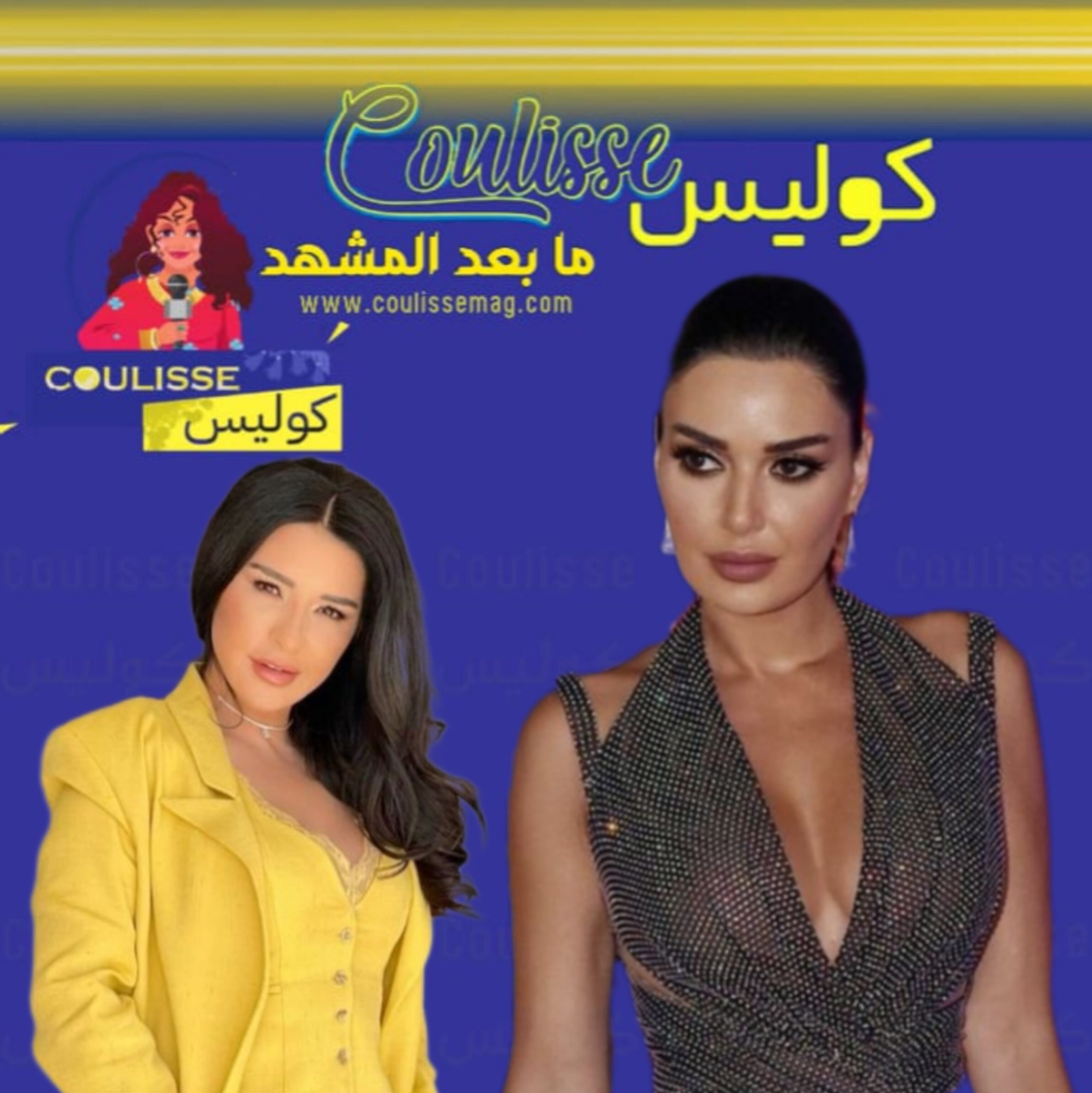 ماغي بو غصن وسيرين عبد النور لم تتبادلا السلام وتجاهلتا بعضهما في هذا المكان مع النجوم؟! - فيديو