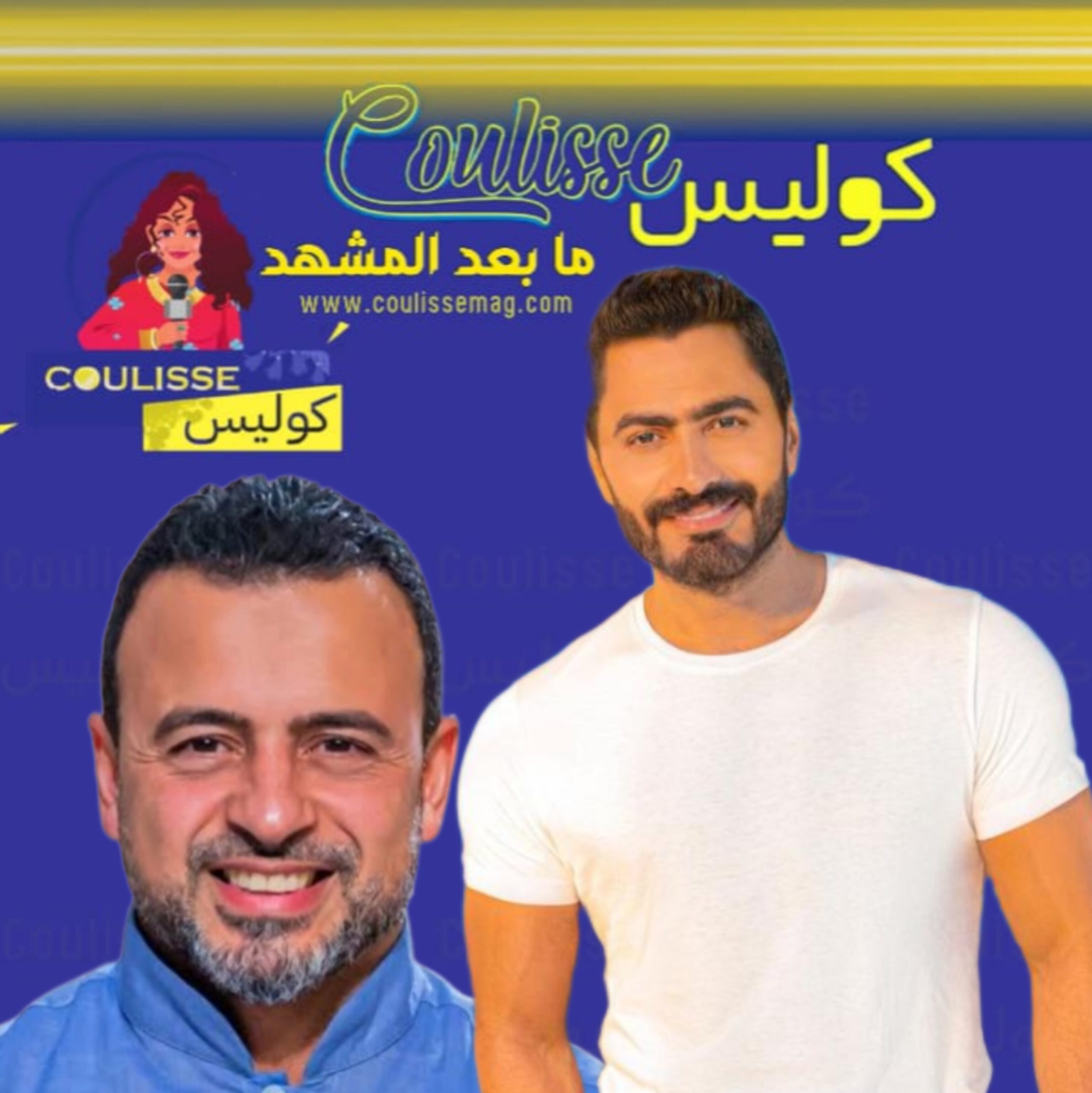 تامر الحسني الوحيد من النجوم الذي عزّى الداعية مصطفى حسني في رحيل والدته! - وثائق