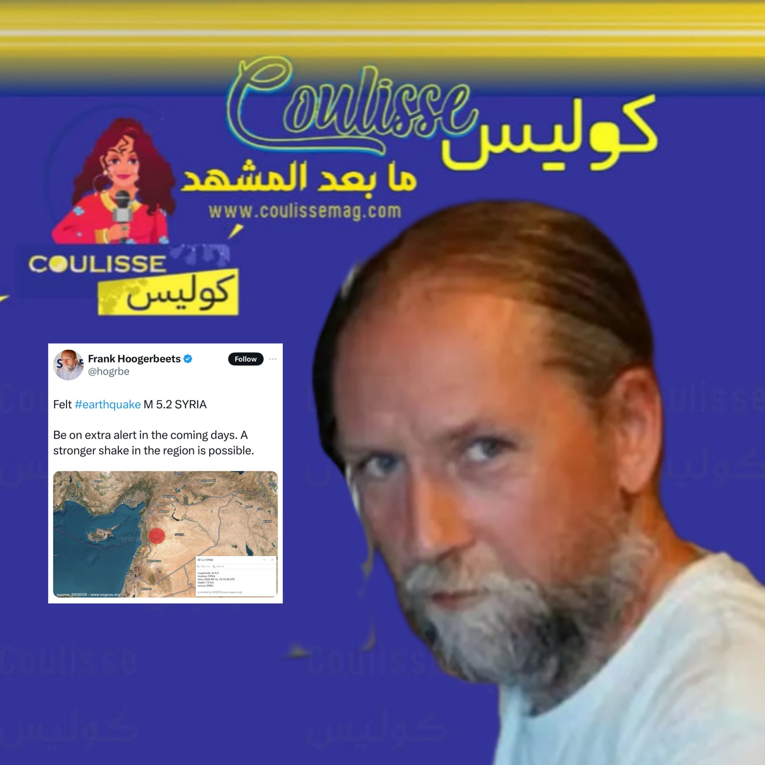 العالم الفلكي فرانك يتوقع زلزالًا في سوريا ولبنان خلال الأيام المقبلة! - وثائق