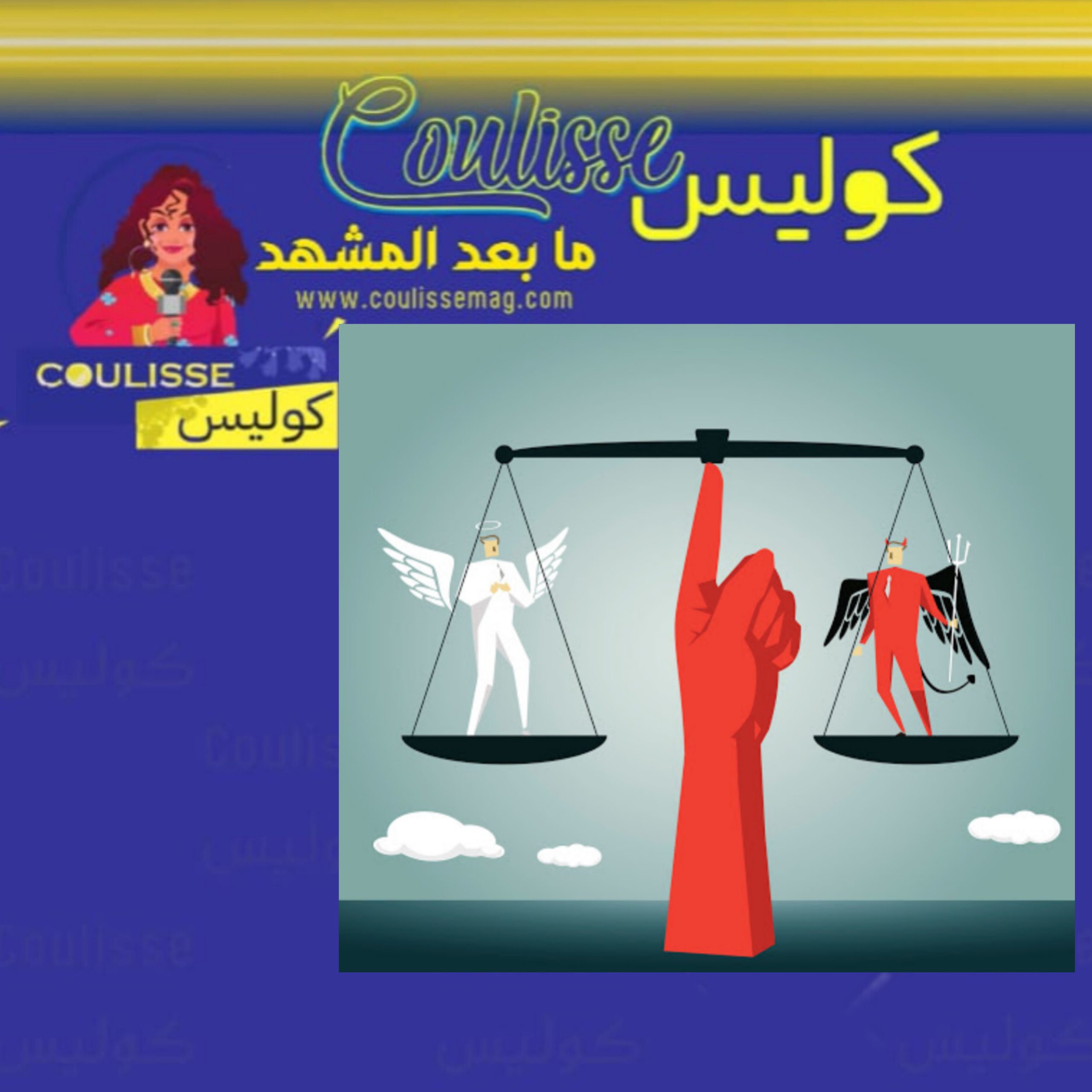 وأخيراً انتصرت قلة الأدب على الأخلاق؟! - فيديو